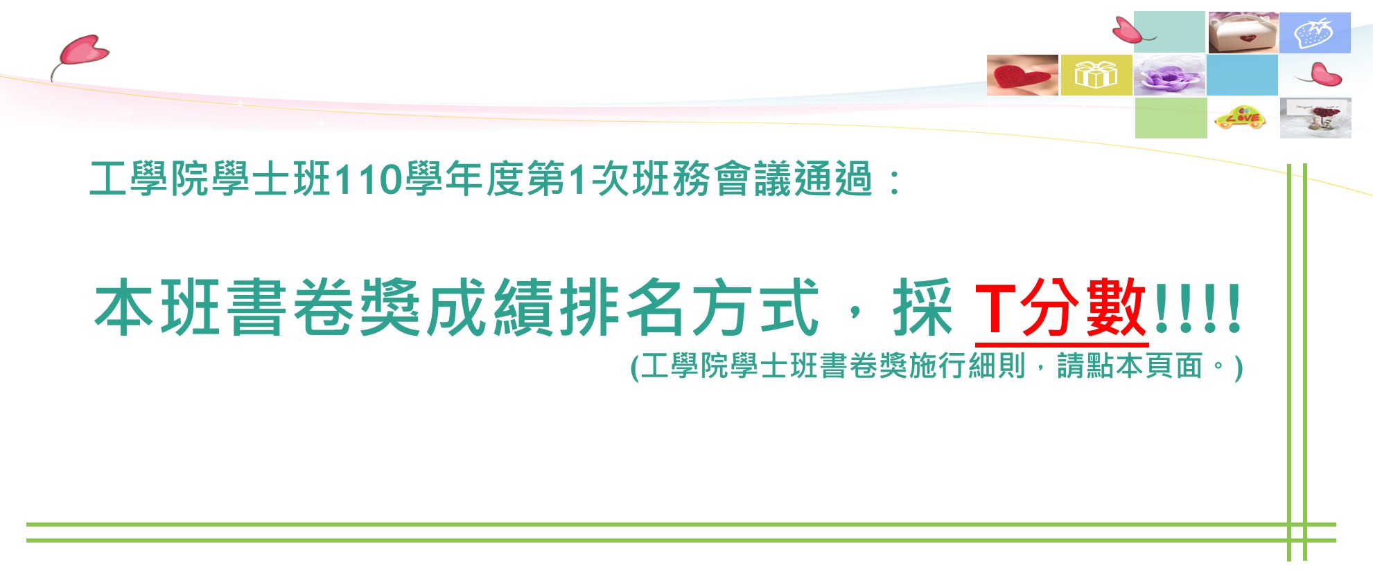 書卷獎計算方式