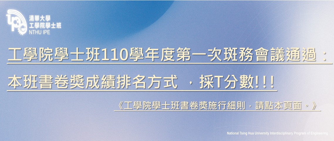 書卷獎計算方式