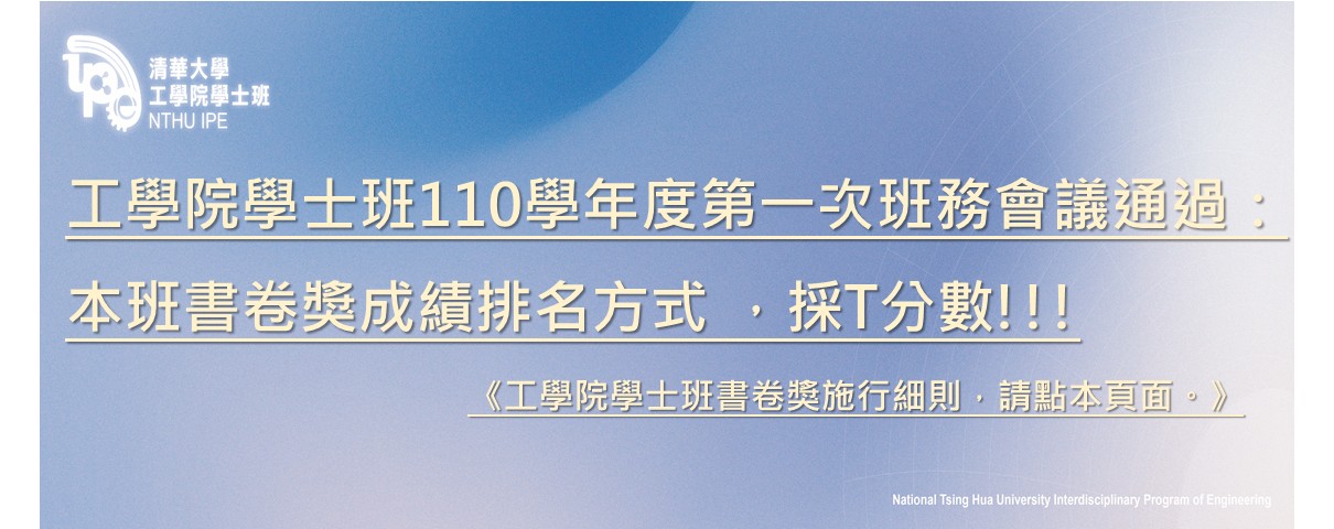 書卷獎計算方式