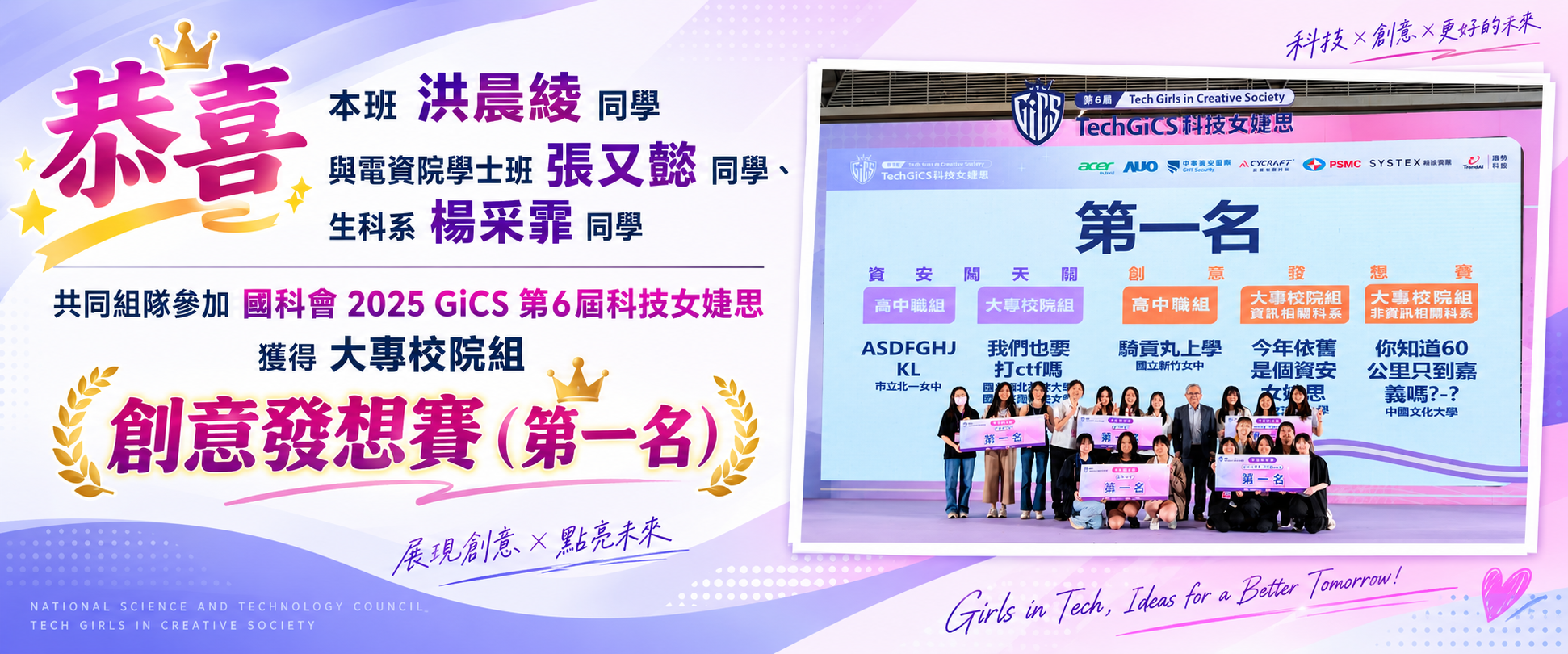 洪晨綾2025女捷思